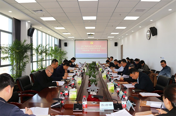 沈阳航空产业集团有限公司召开全面从严治党暨深入贯彻中央八项规定精神学习教育专题党委（扩大）会议