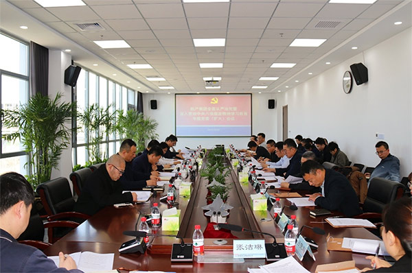 沈阳航空产业集团有限公司召开全面从严治党暨深入贯彻中央八项规定精神学习教育专题党委（扩大）会议