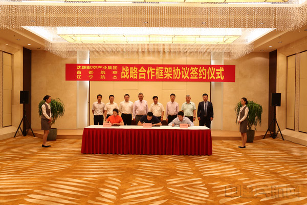 沈阳航空产业集团、首都航空、东北航空举行战略合作框架协议签约仪式。