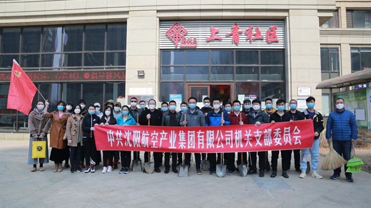 疫情防控当先锋  清洁家园做表率