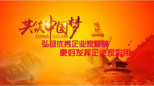 激发市场主体活力弘扬企业家精神 推动企业发挥更大作用实现更大发展