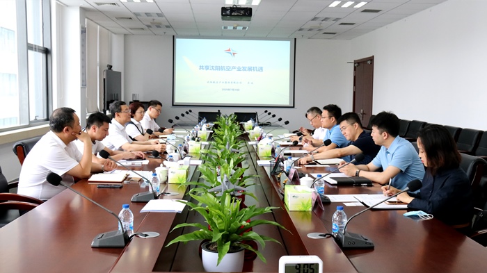 航空集团与中国银行辽宁省分行开展合作洽谈