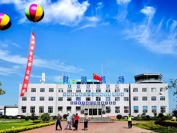 沈阳航空产业园携手园区企业助力第九届沈阳法库国际飞行大会