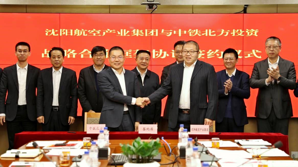 集团与中铁北方投资公司举行战略合作签约仪式