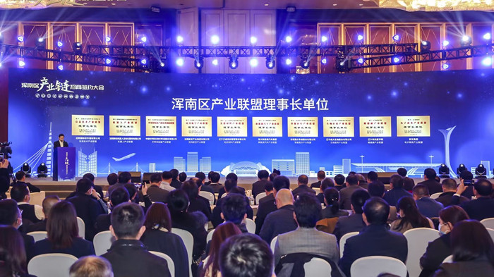 产业联盟   以航空之名  赋能浑南区域经济建设