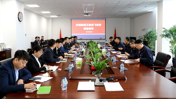 航空集团与航空工业沈飞集团开展合作洽谈