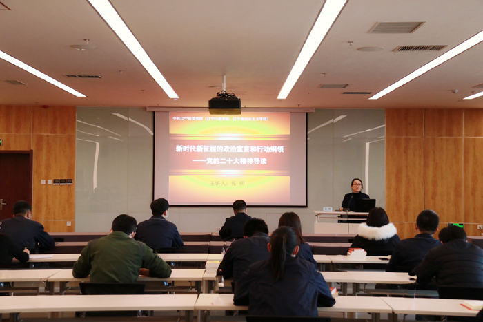 航空集团党委学习贯彻党的二十大精神专题党课开讲啦