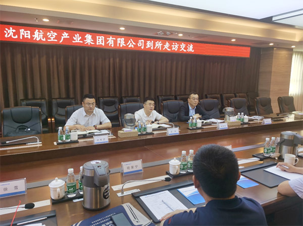 赋能航空动力，科技助力振兴｜沈阳航空产业集团与中国航发沈阳发动机研究所开展交流座谈